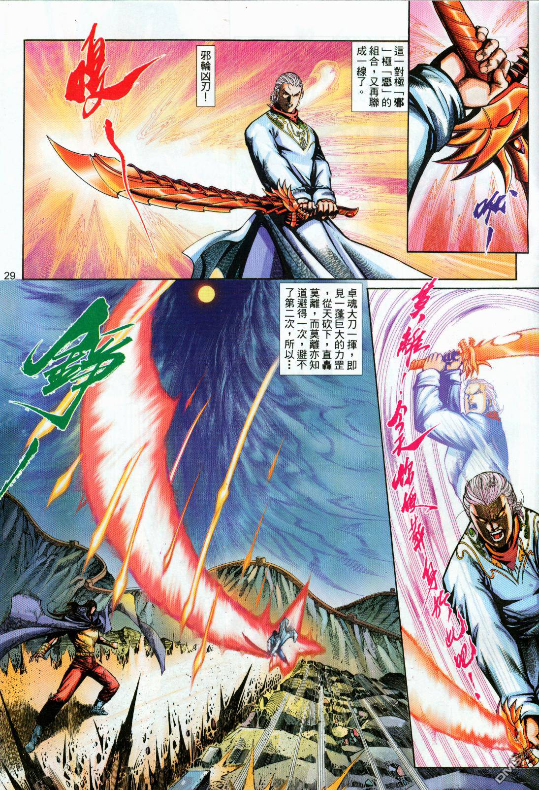 第 29 页