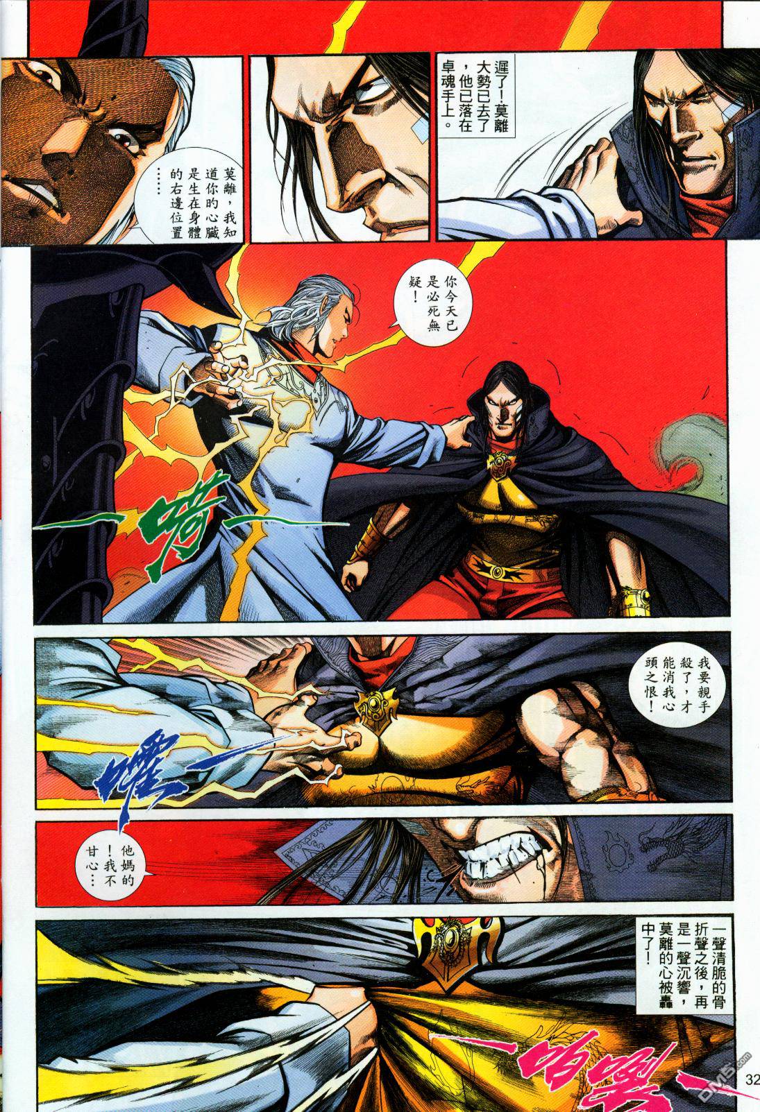 第 32 页