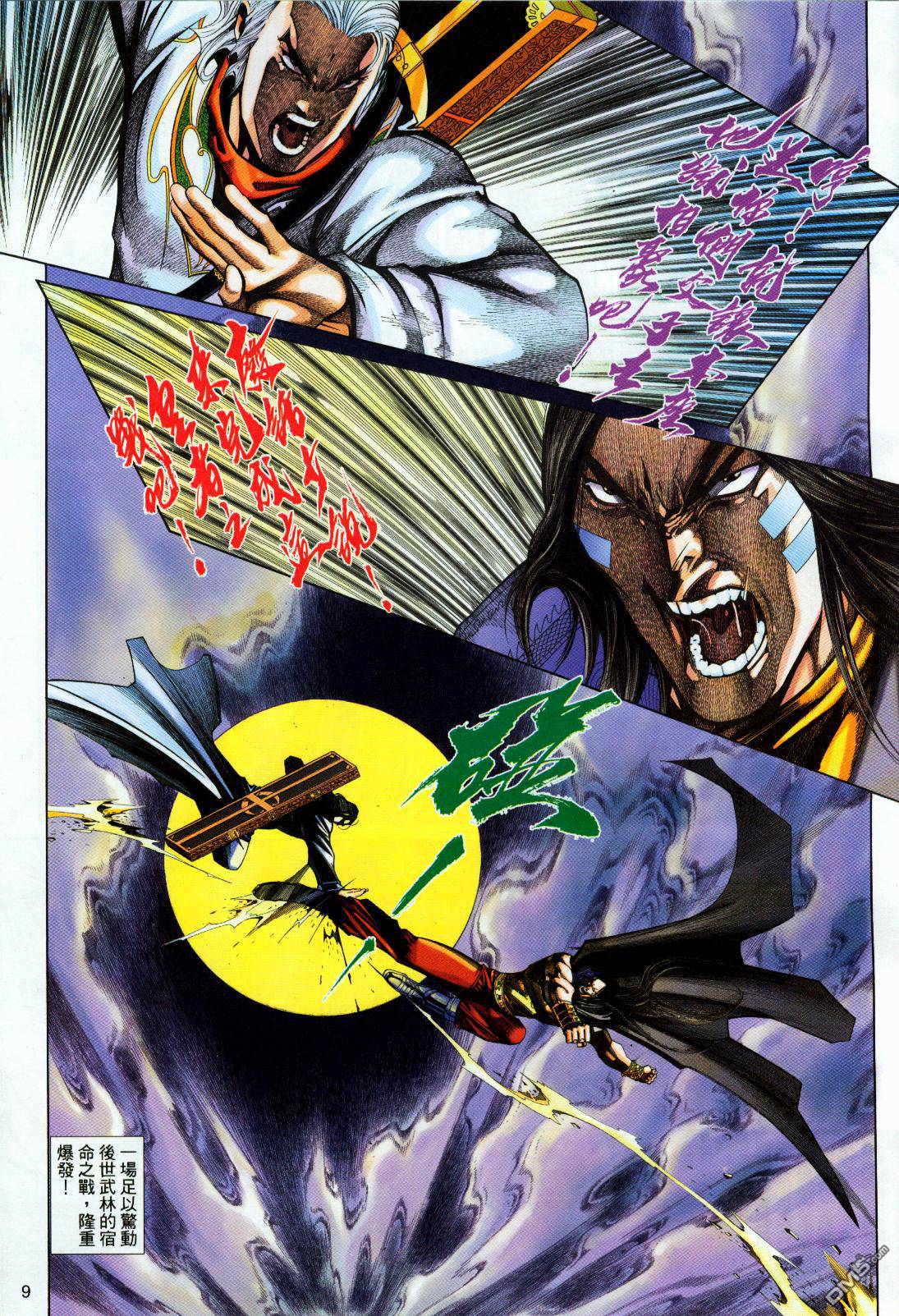 第 9 页