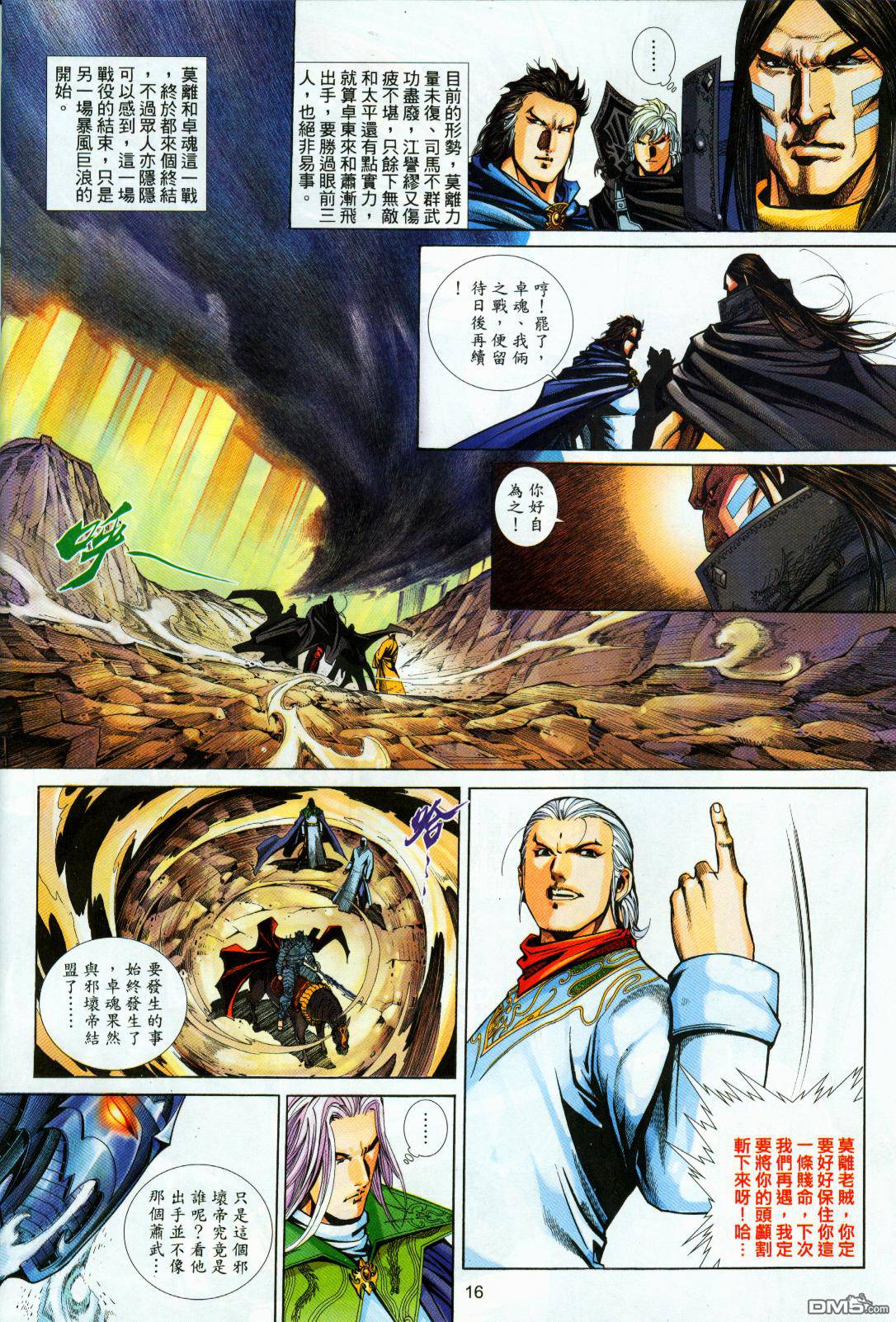 第 17 页