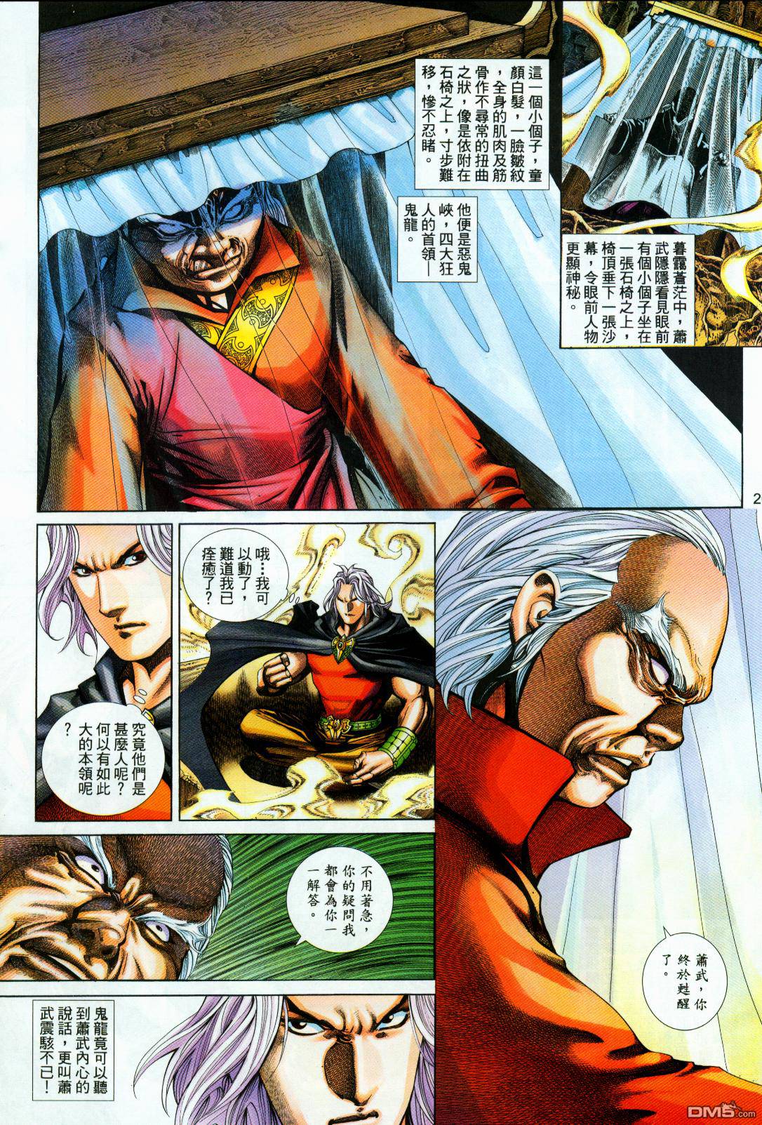 第 21 页
