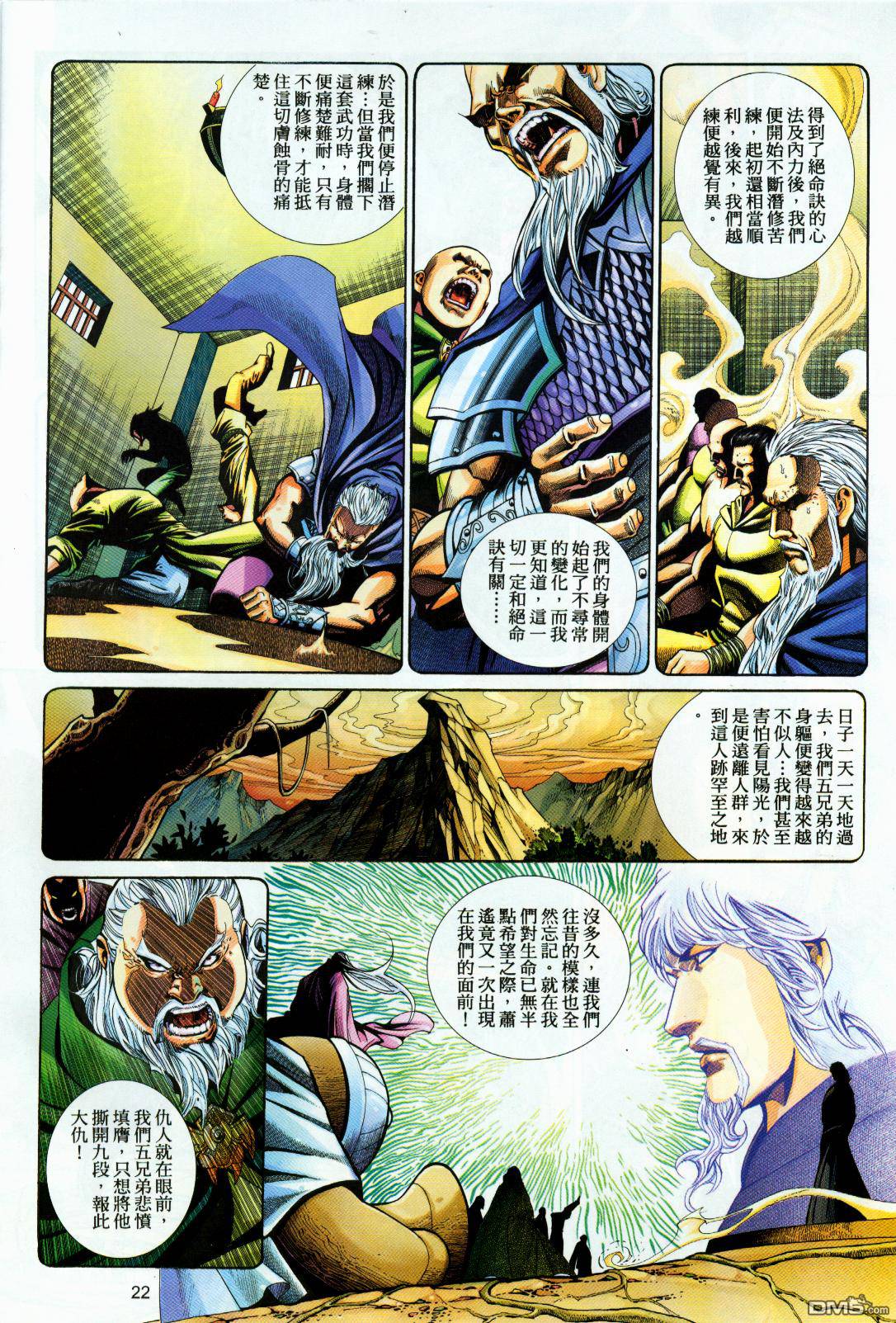第 23 页