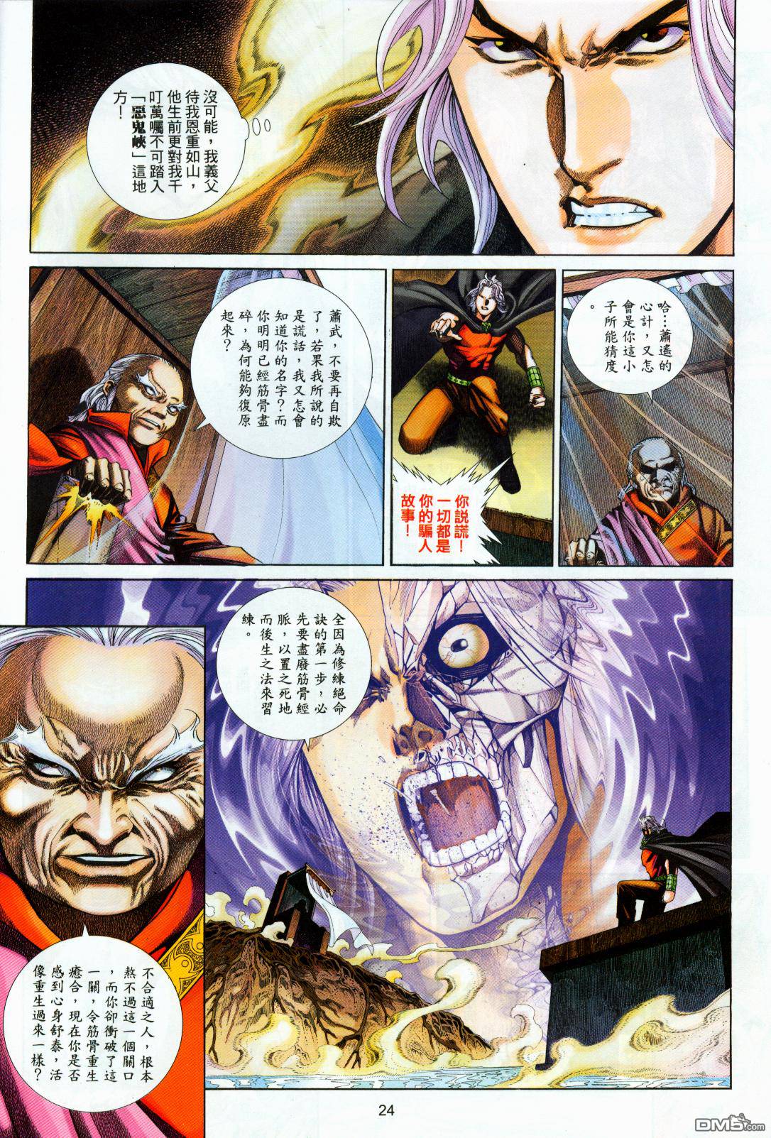 第 25 页