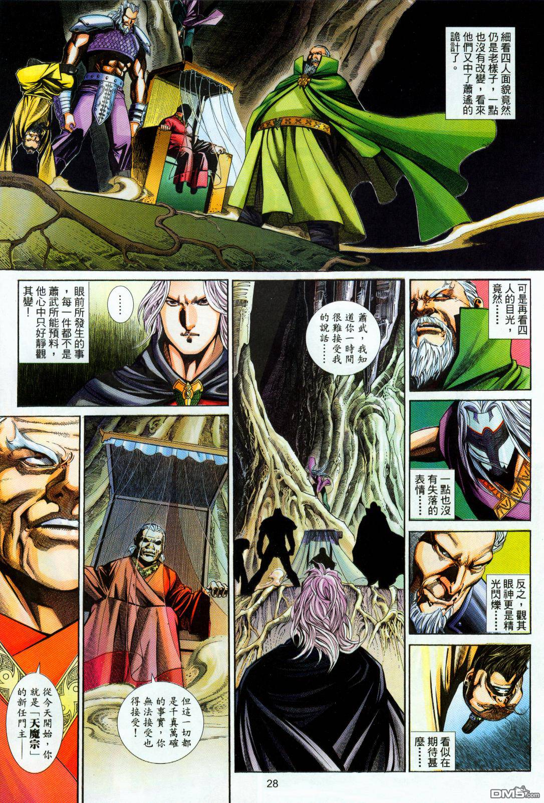 第 29 页