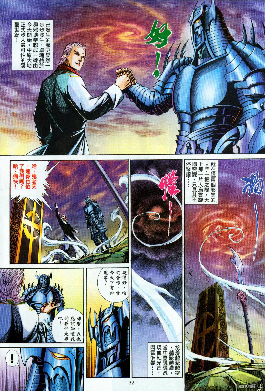 第 33 页