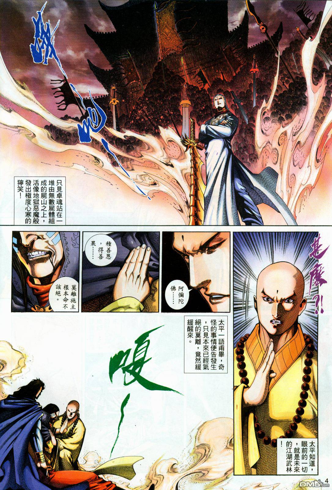 第 5 页