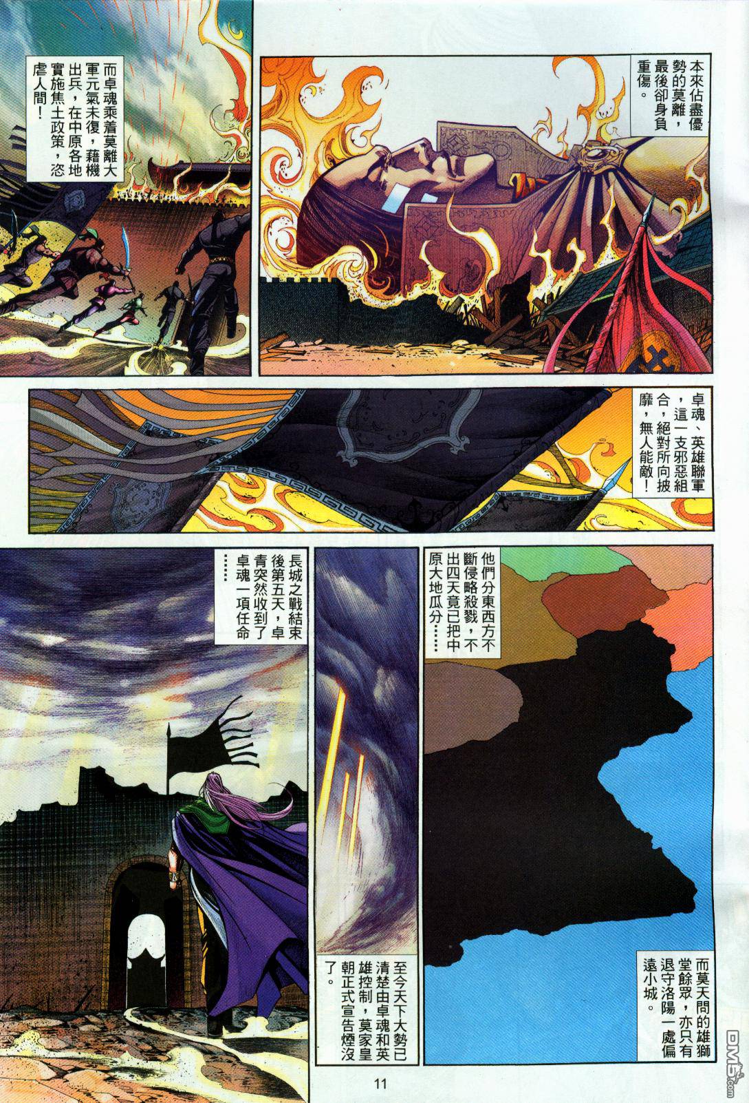 第 11 页
