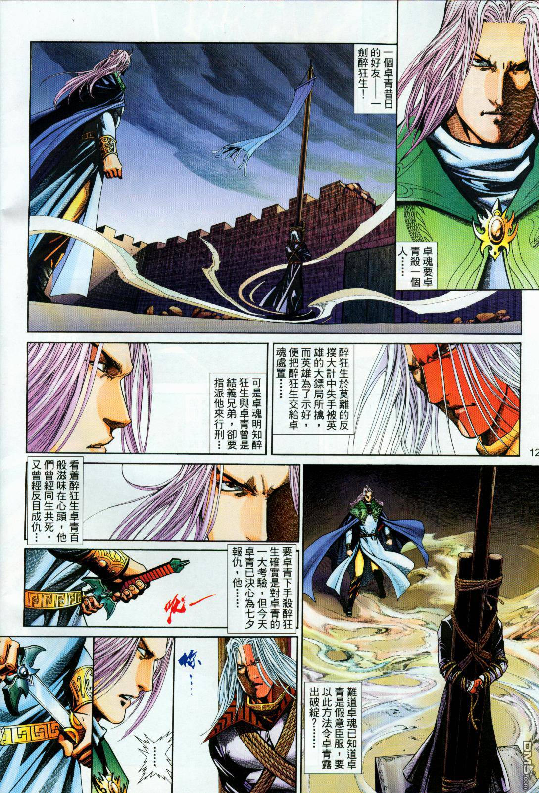 第 12 页