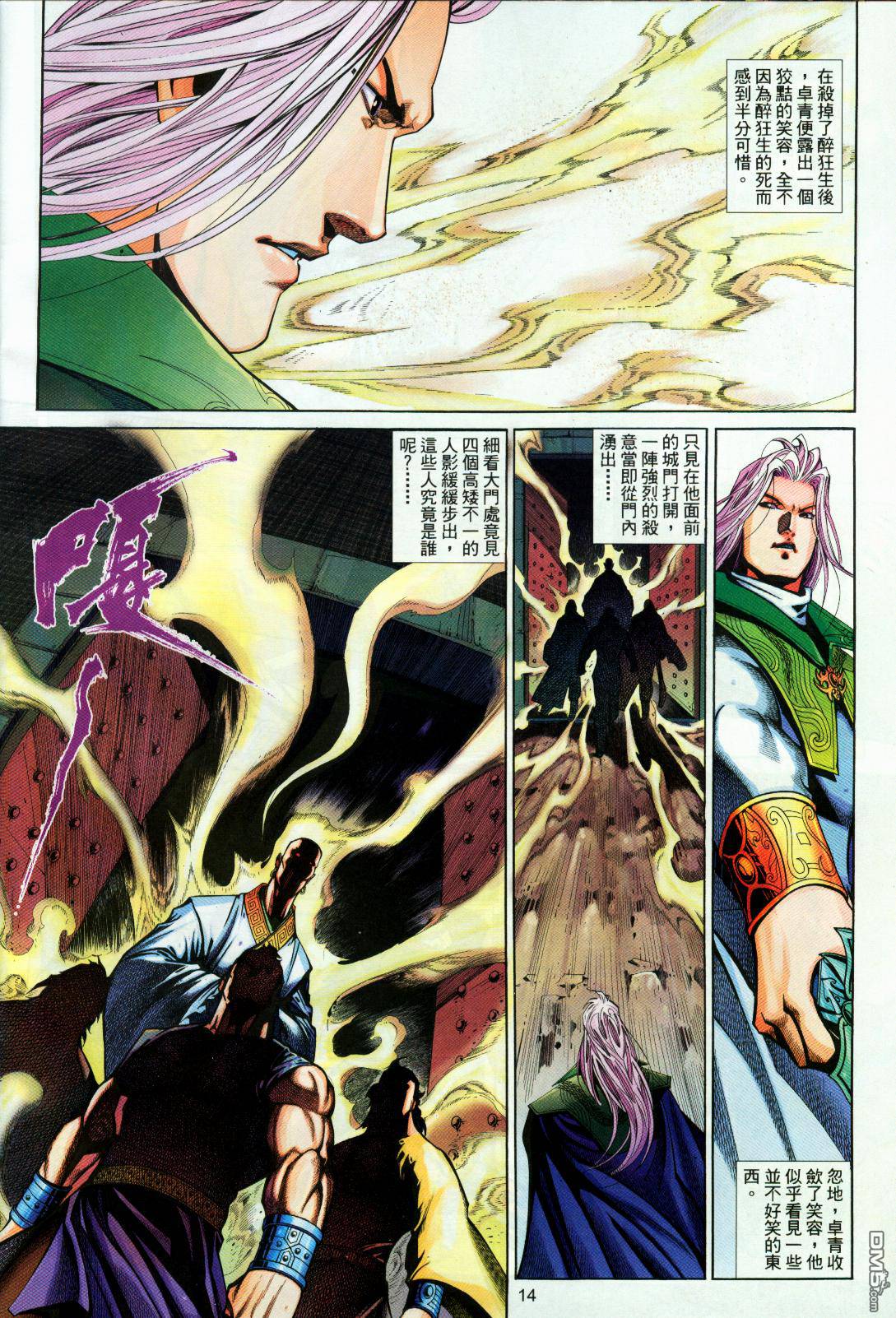 第 14 页