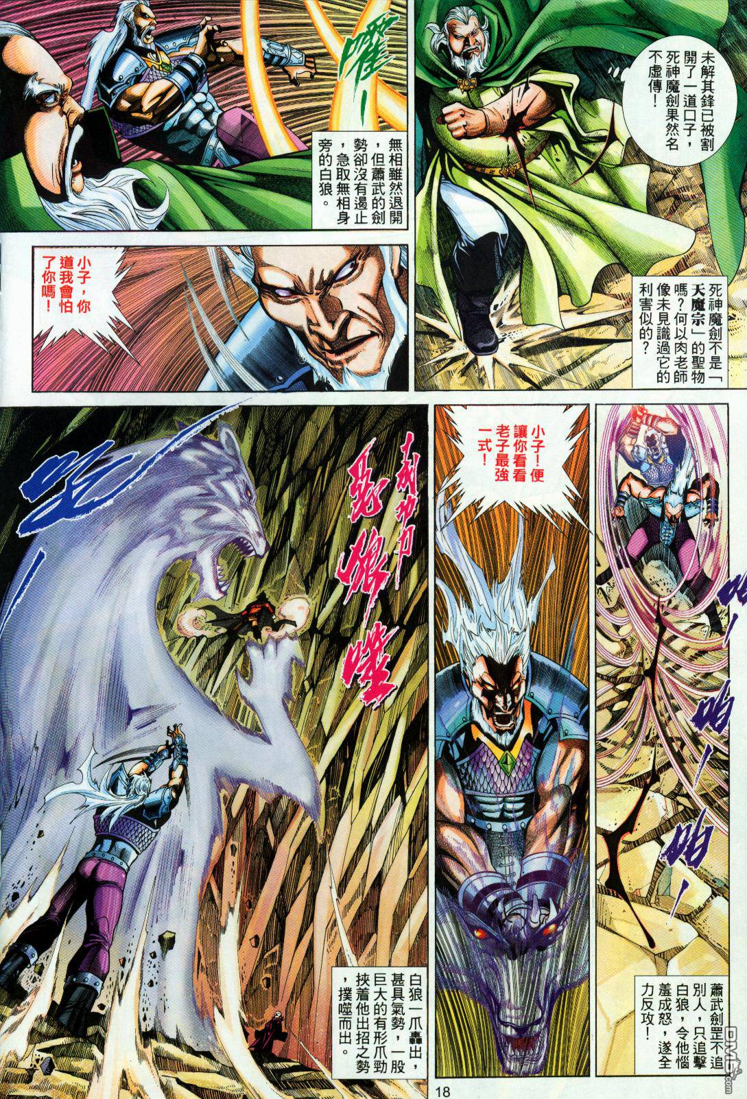第 18 页