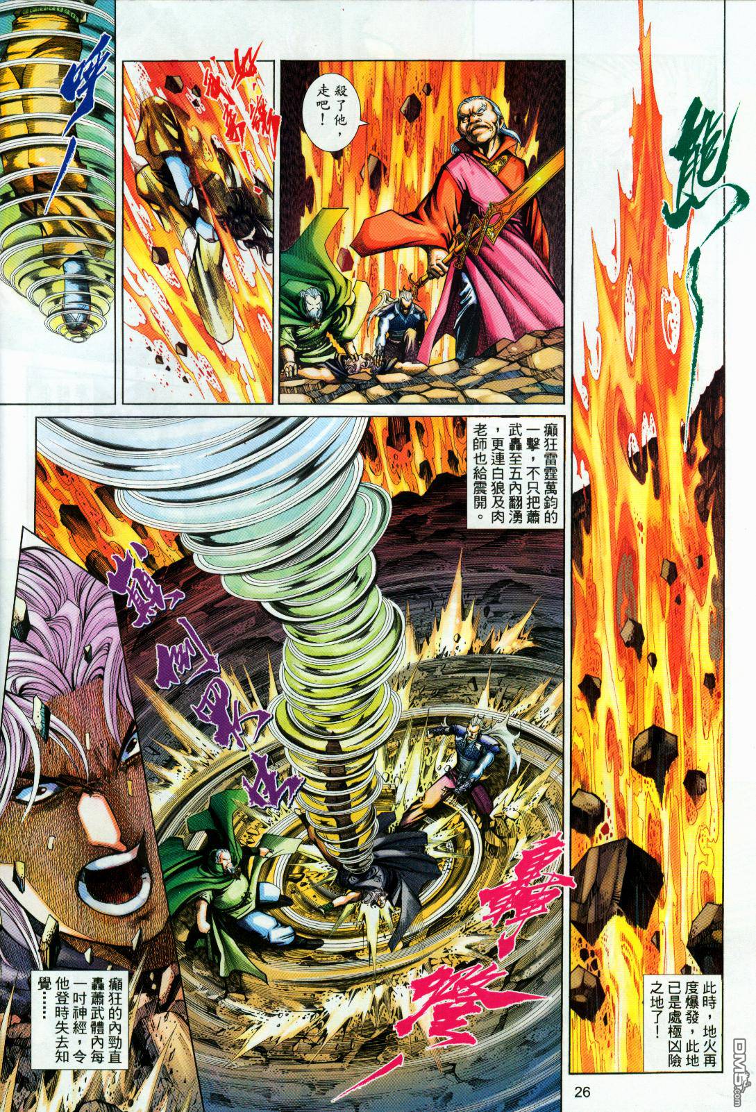 第 26 页