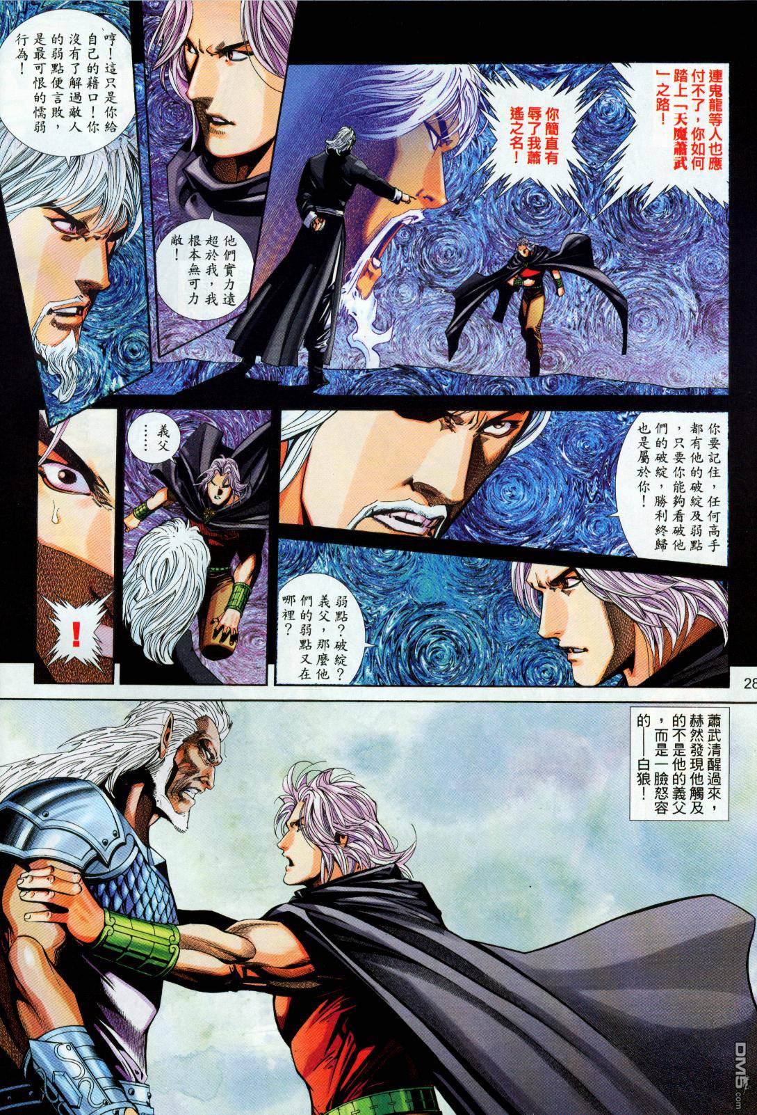 第 28 页