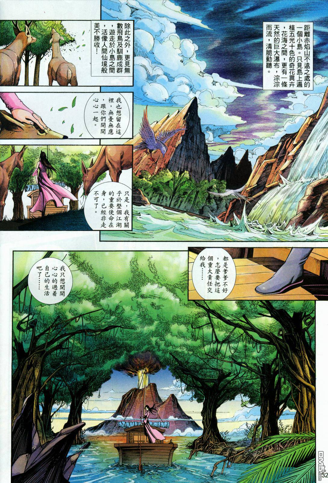 第 32 页