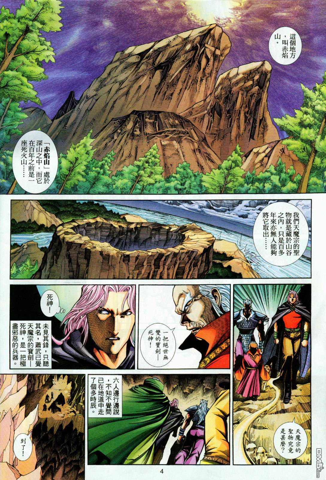 第 4 页