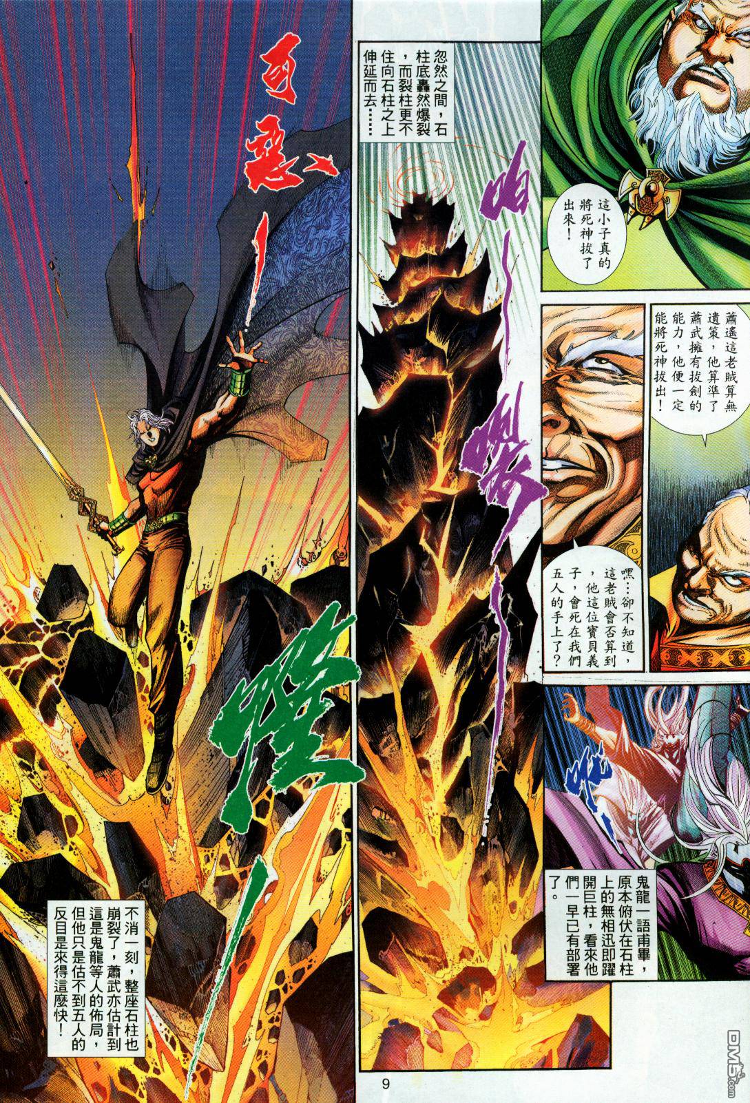 第 9 页