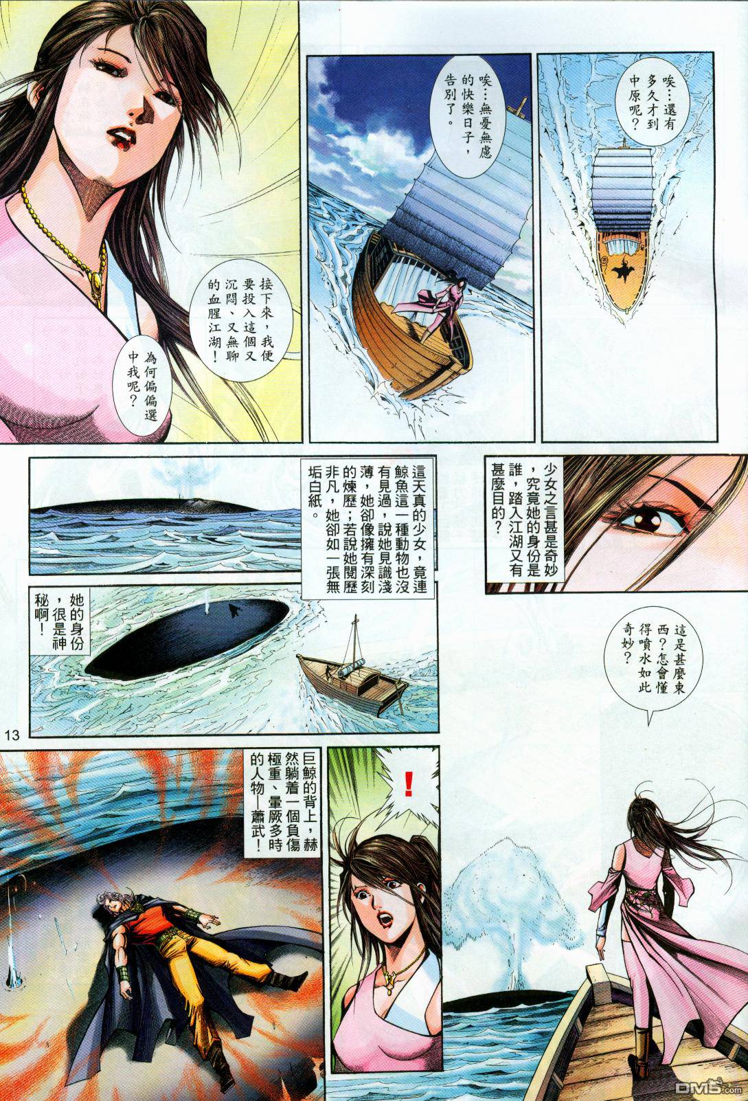 第 13 页