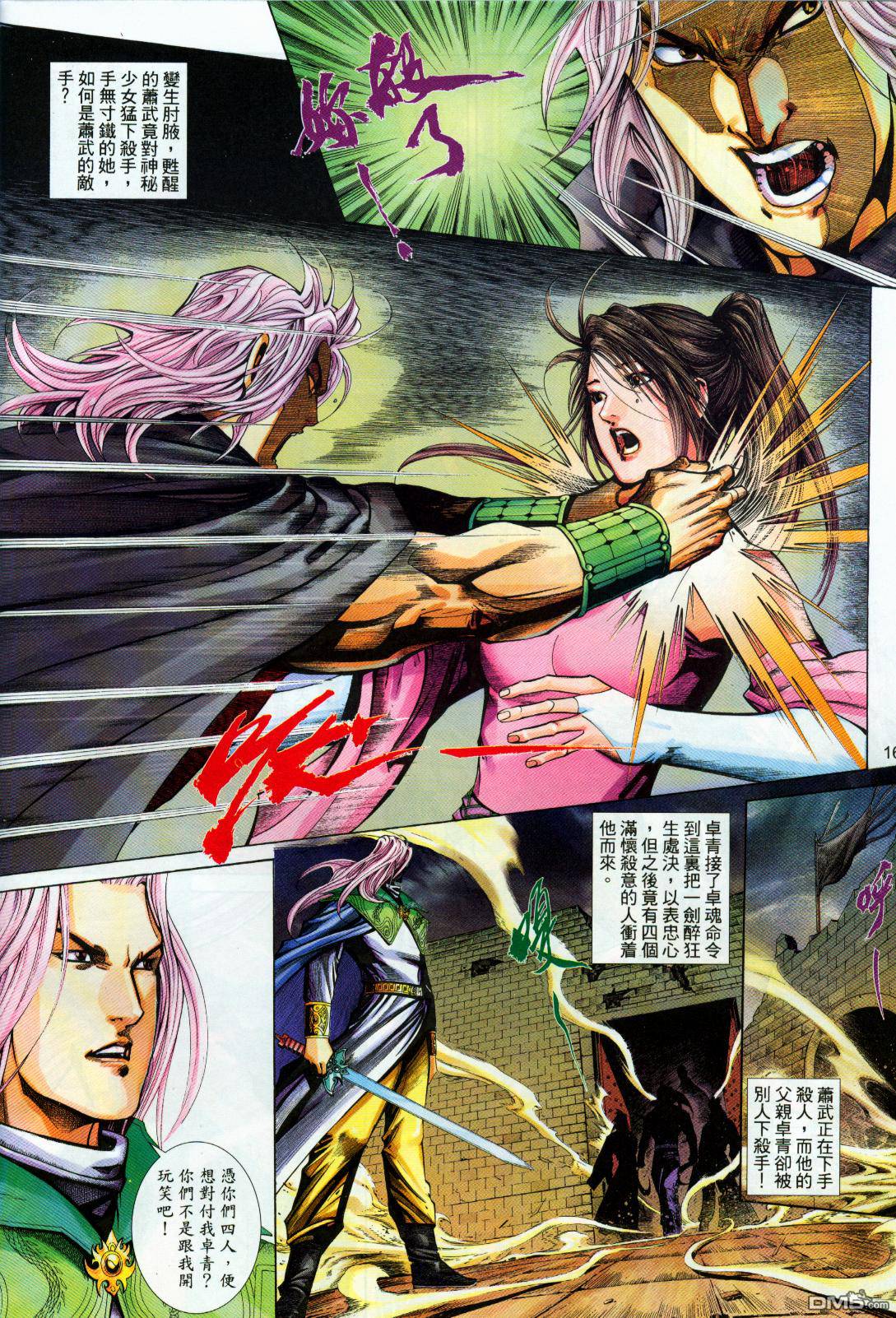 第 16 页