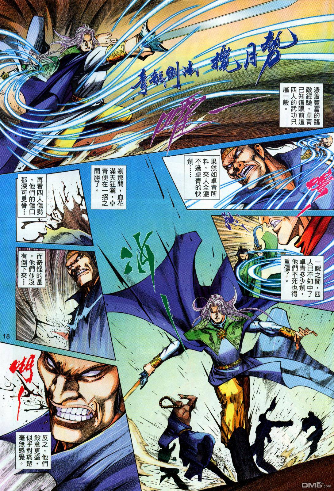 第 18 页