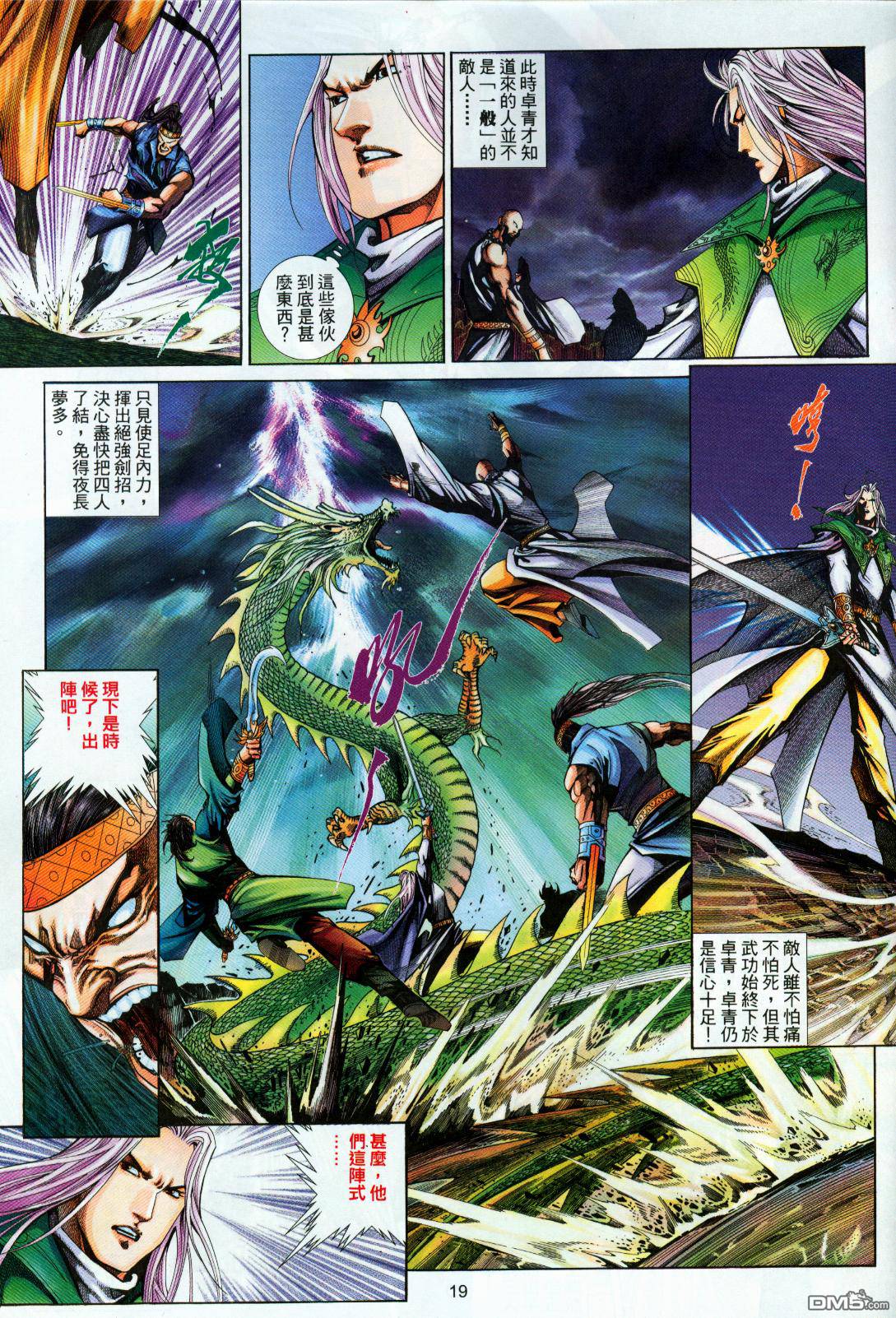 第 19 页