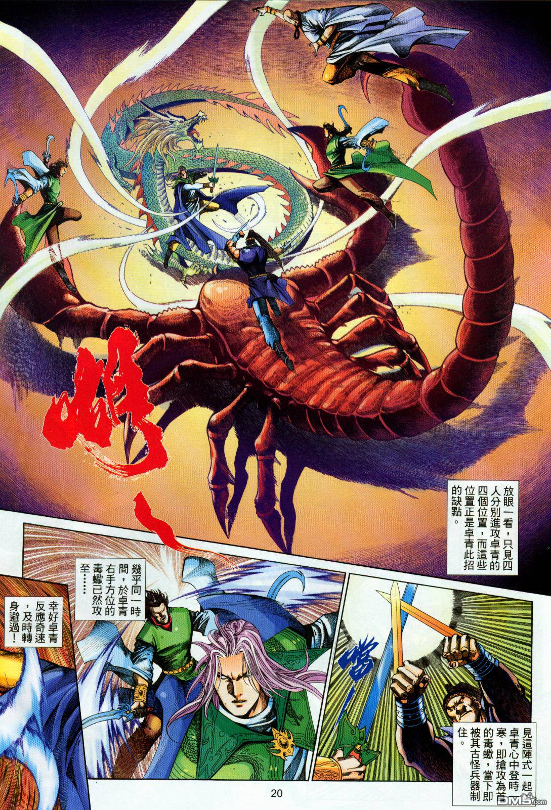 第 20 页