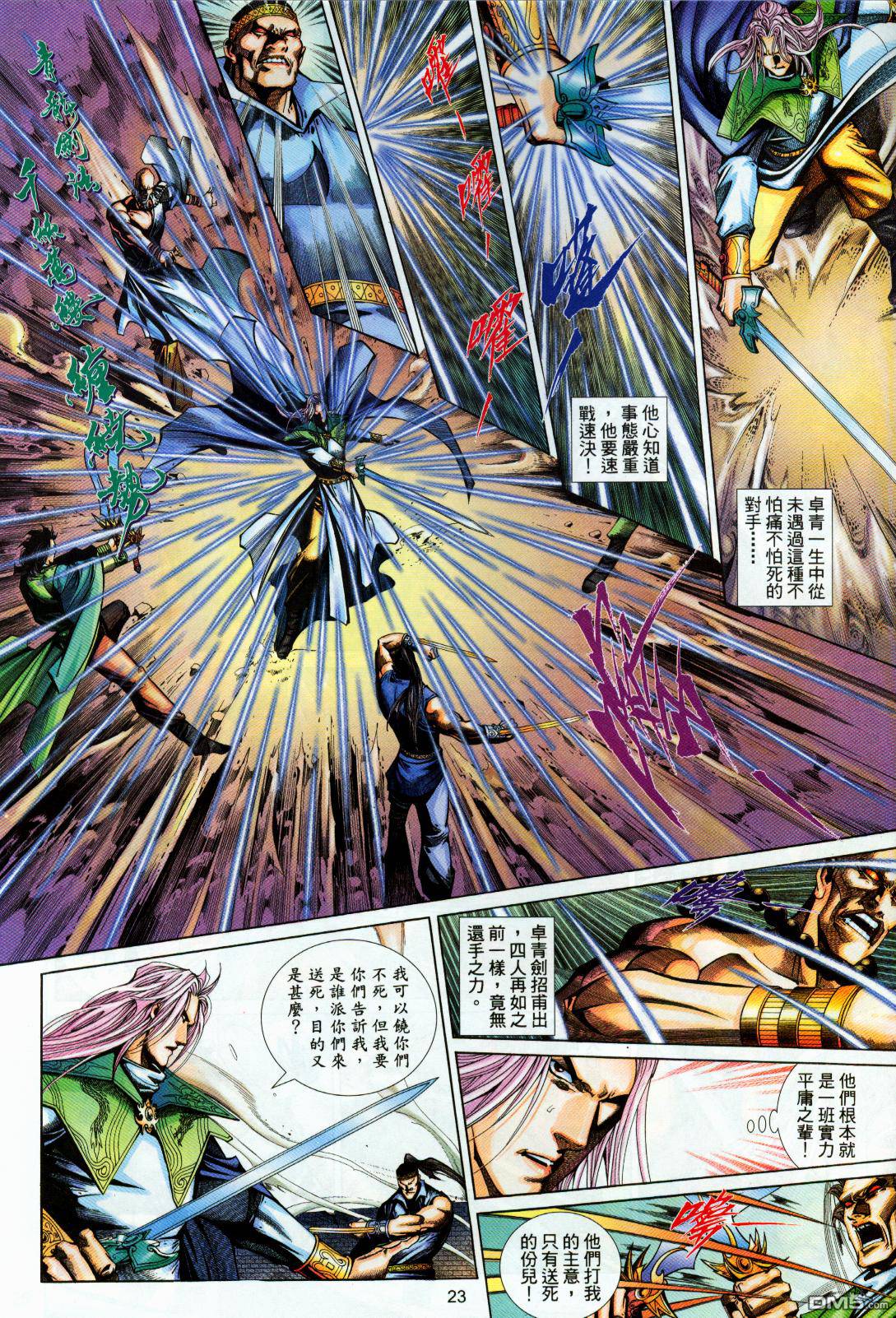 第 23 页