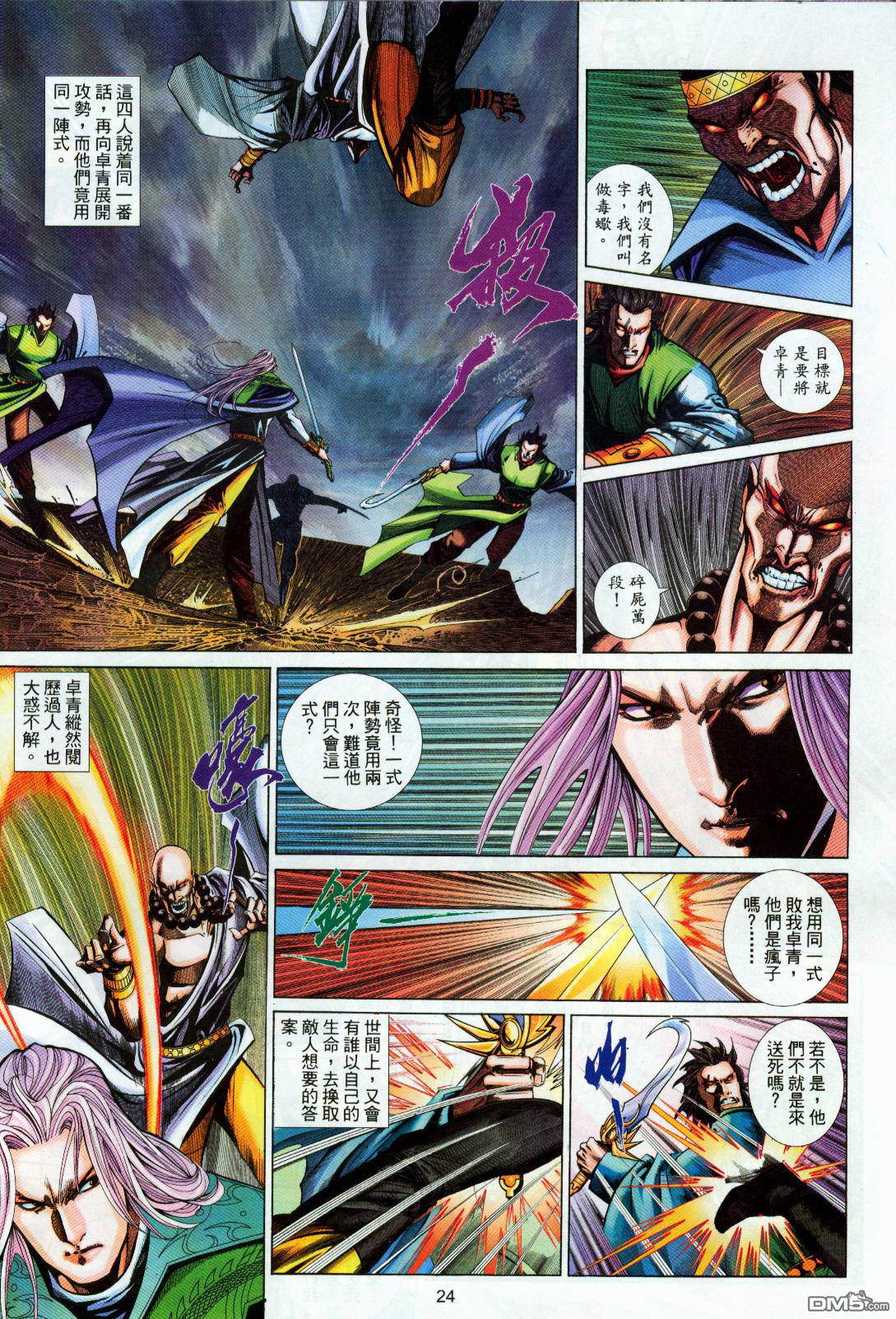 第 24 页