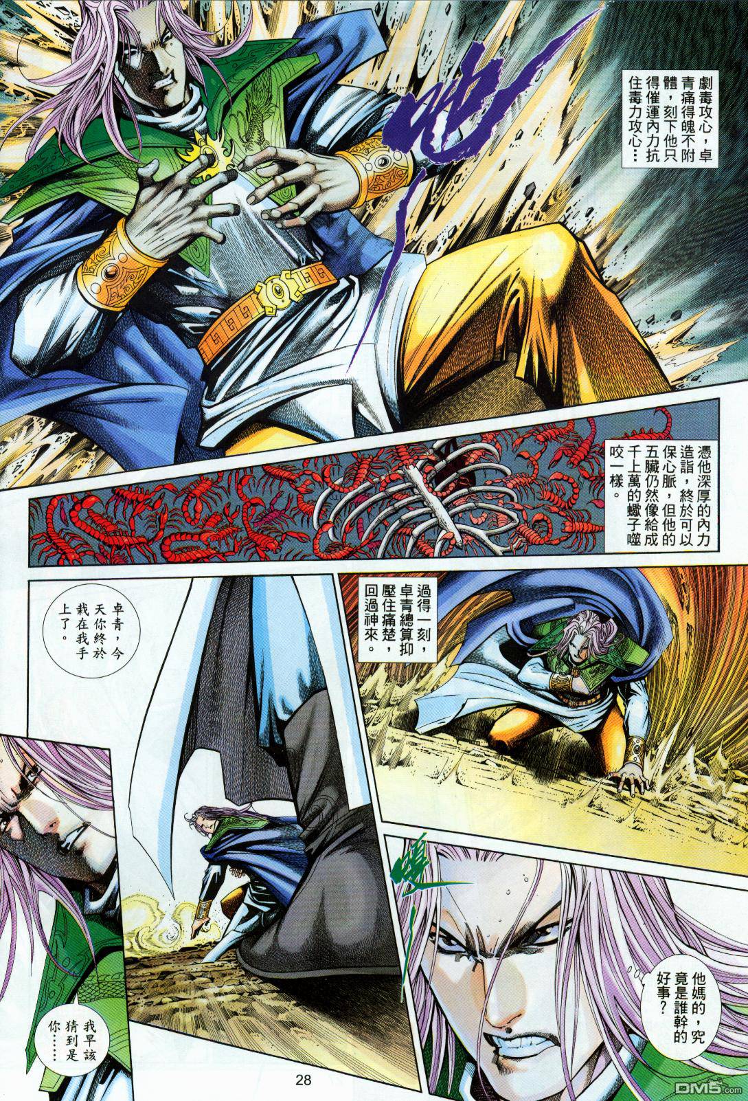 第 28 页