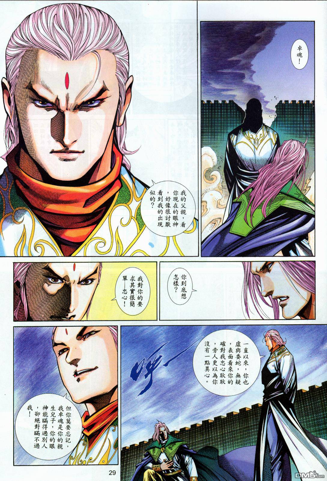 第 29 页