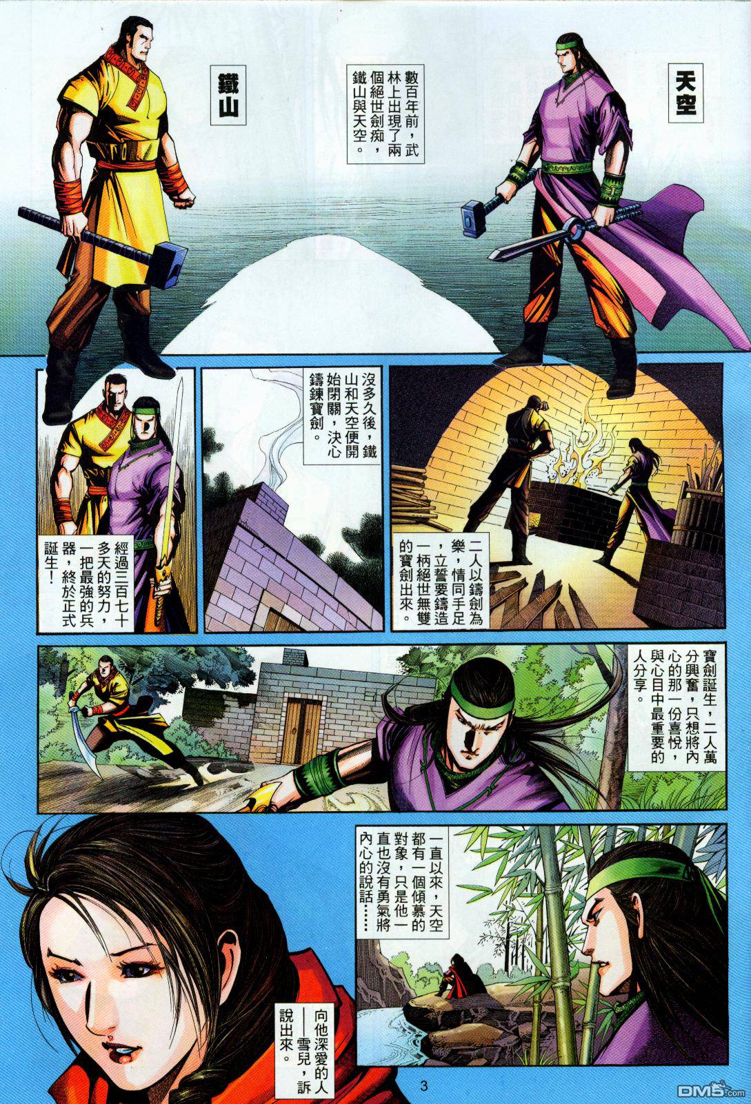 第 3 页