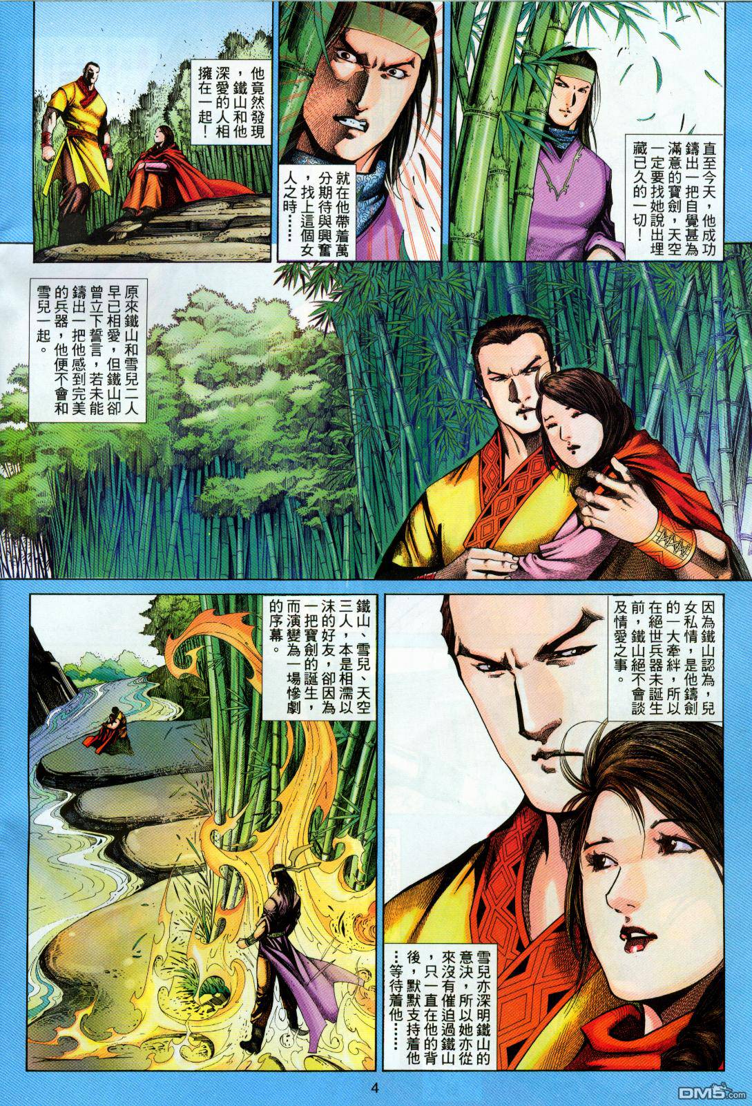 第 4 页