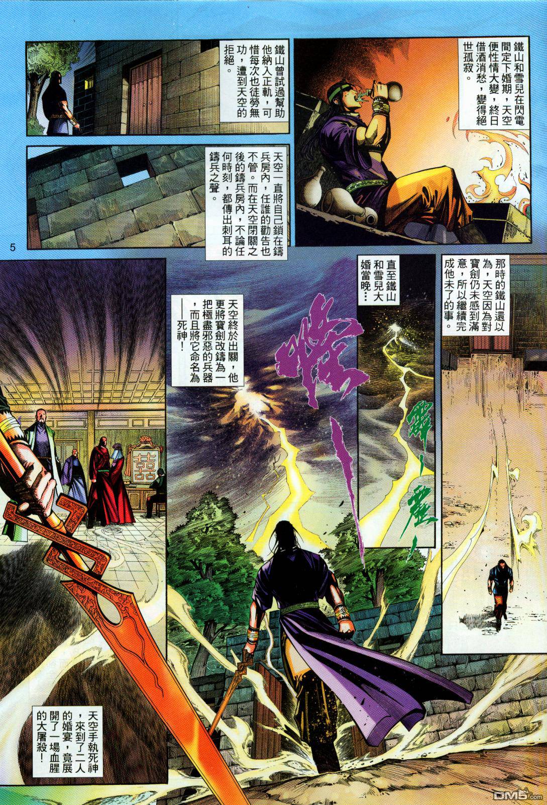 第 5 页