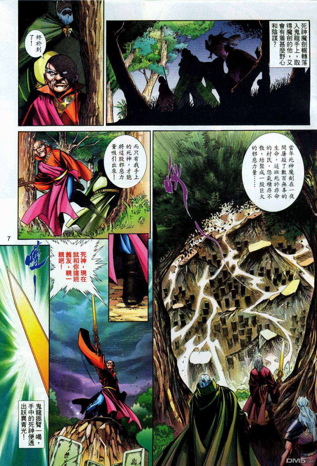 第 7 页