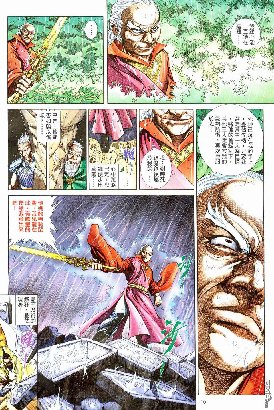 第 10 页