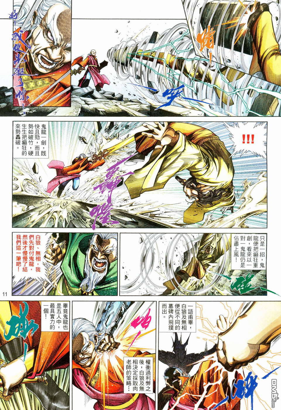 第 11 页