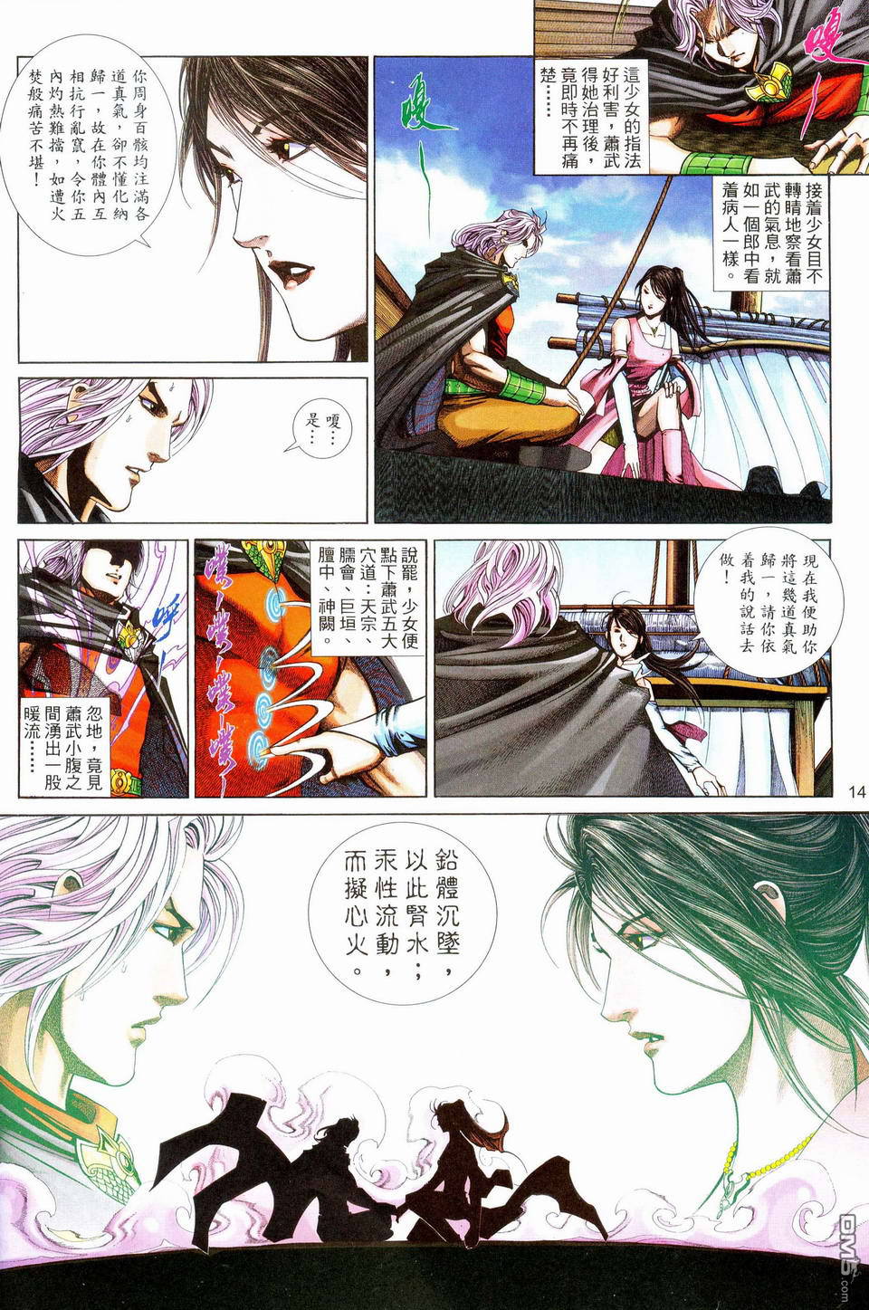 第 14 页