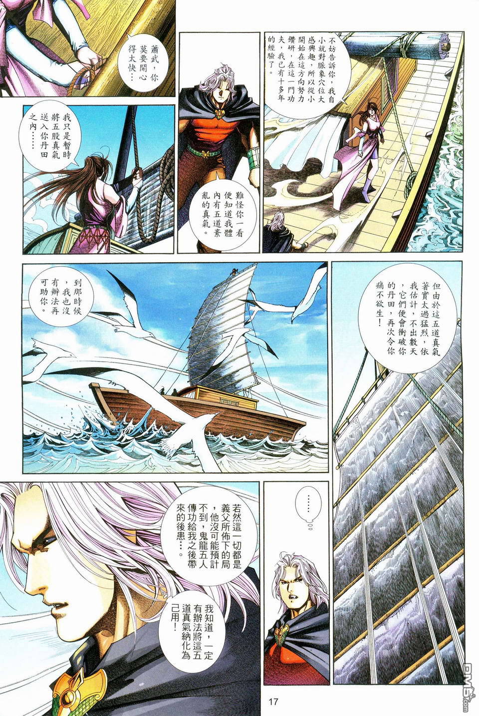 第 17 页