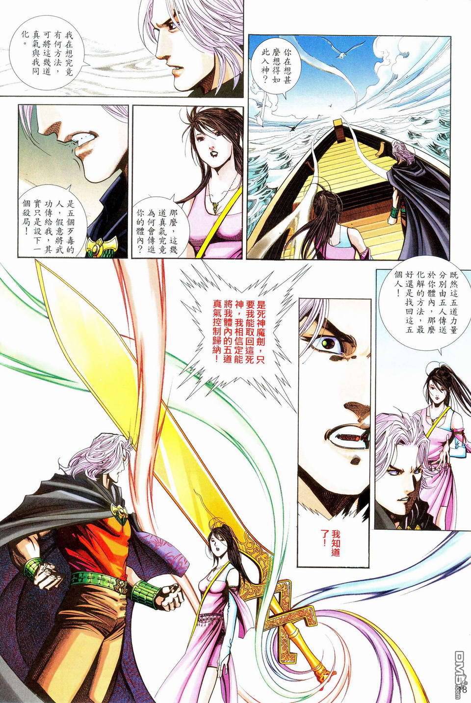 第 18 页