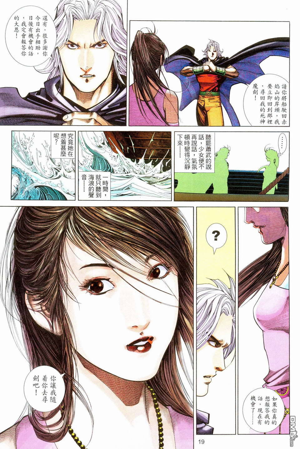 第 19 页