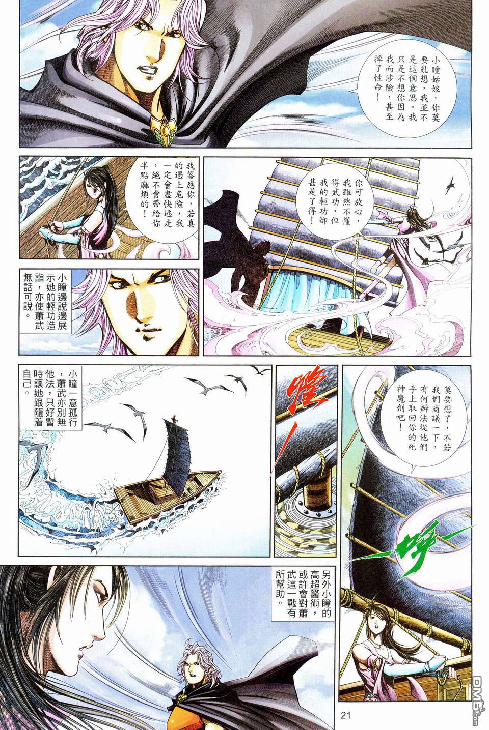 第 21 页