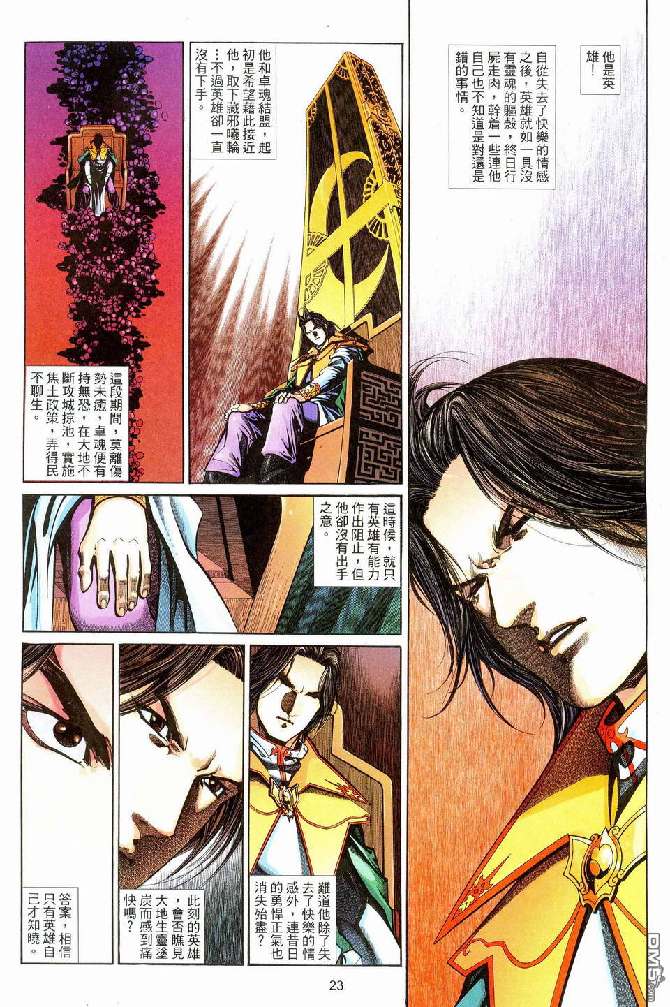第 23 页