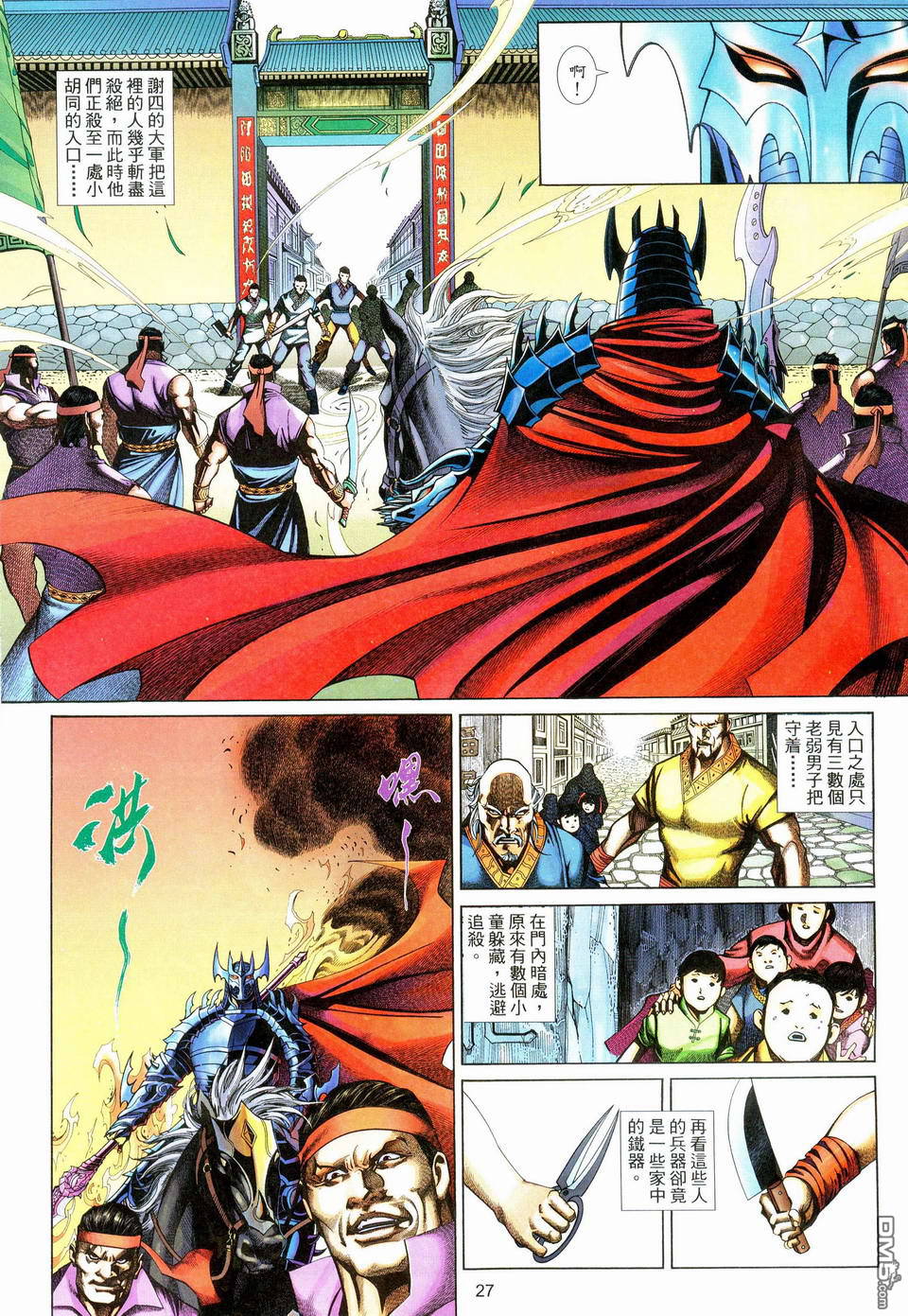 第 27 页