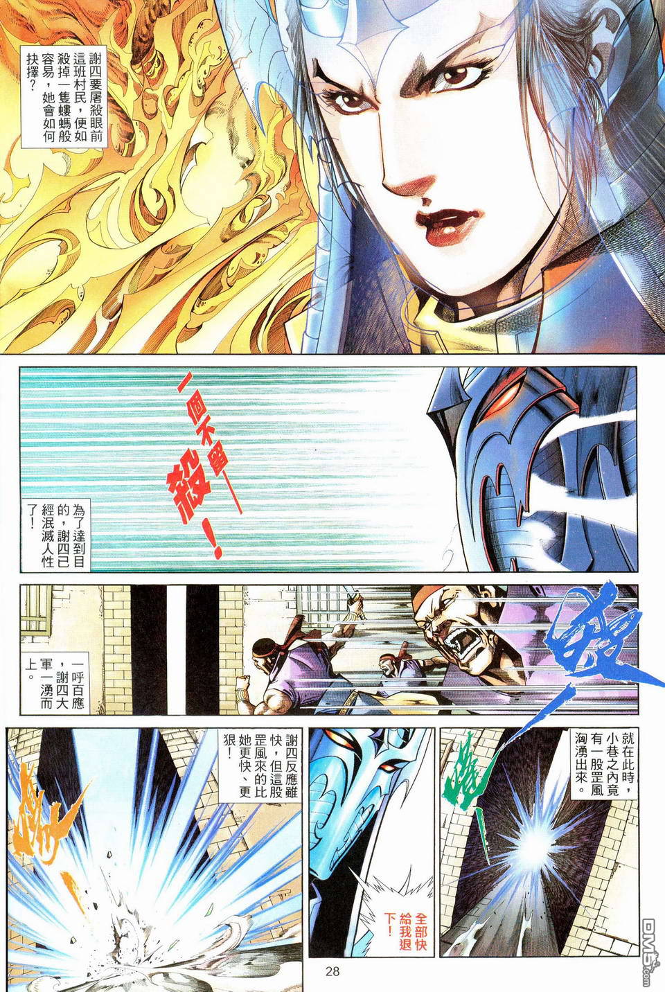 第 28 页