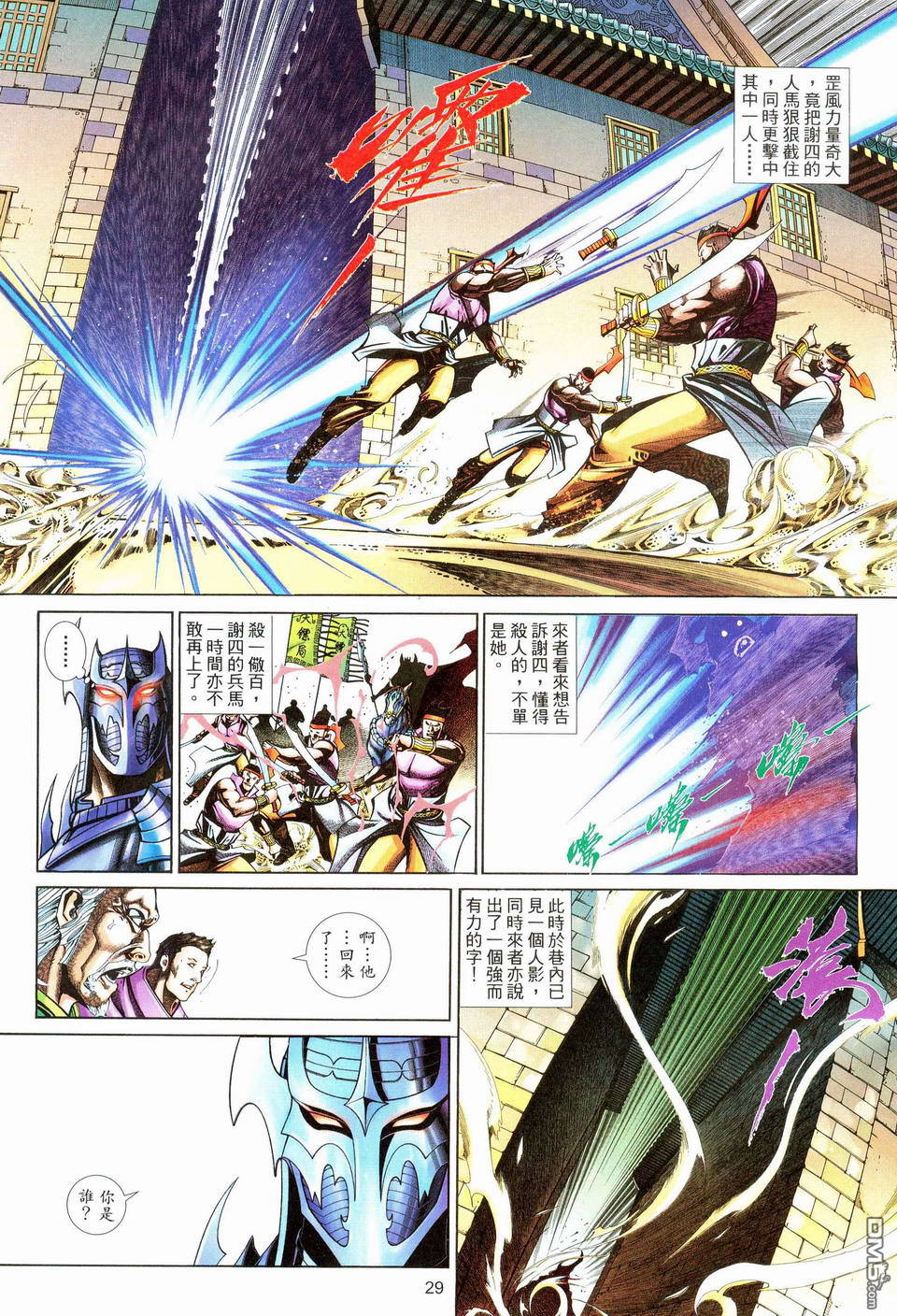 第 29 页