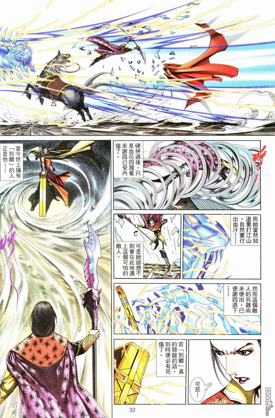 第 30 页
