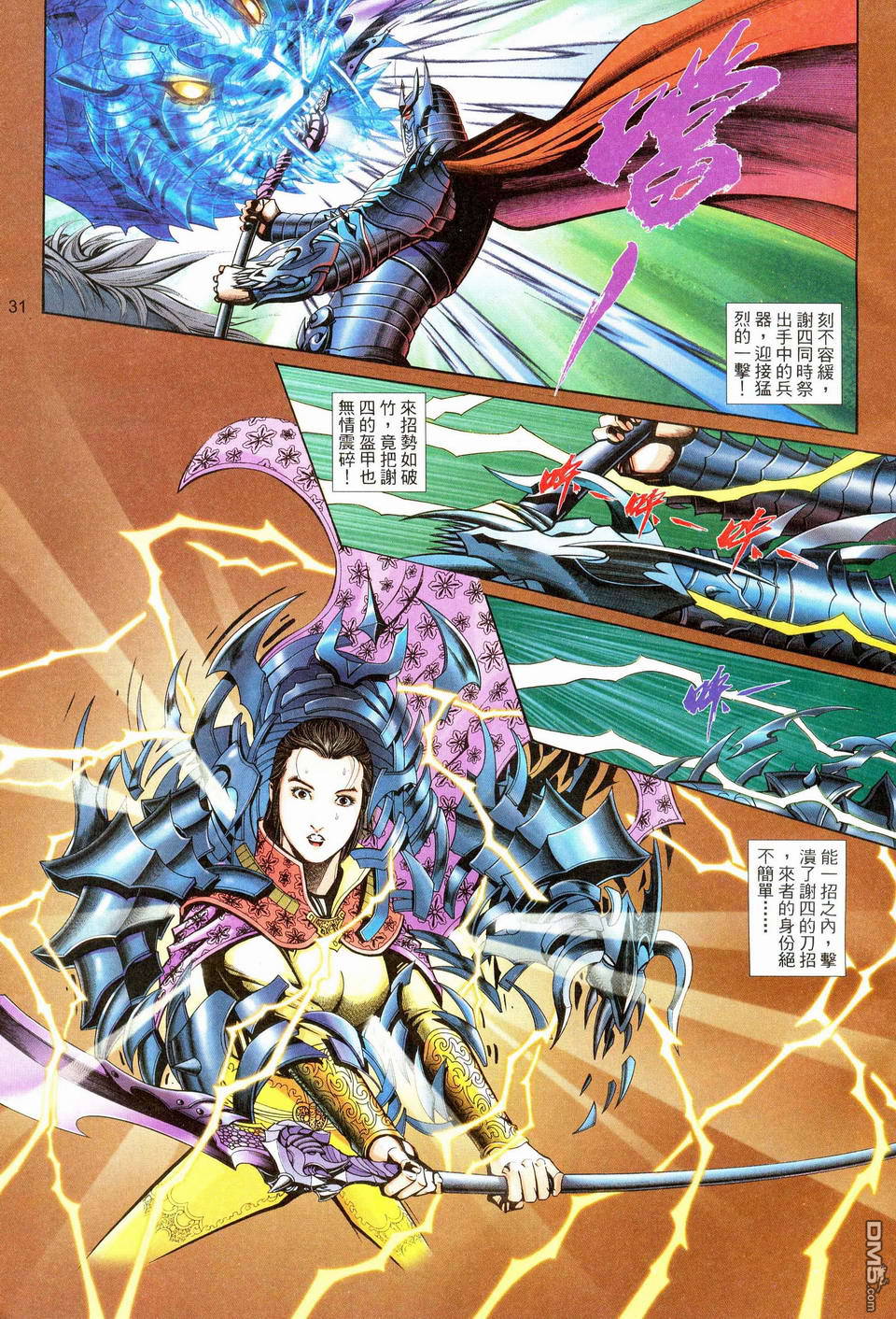 第 32 页