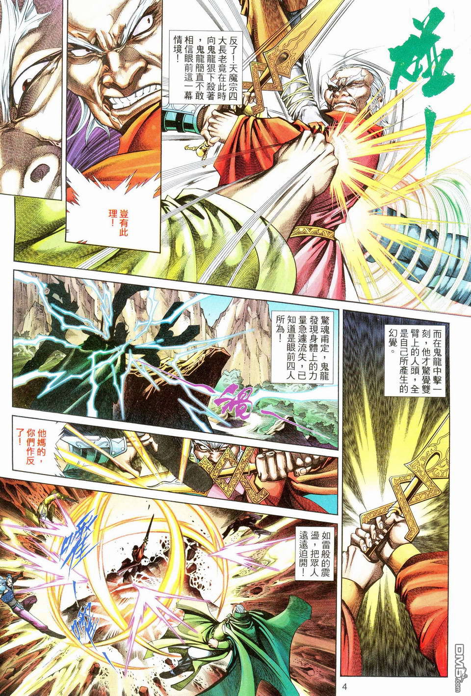 第 4 页