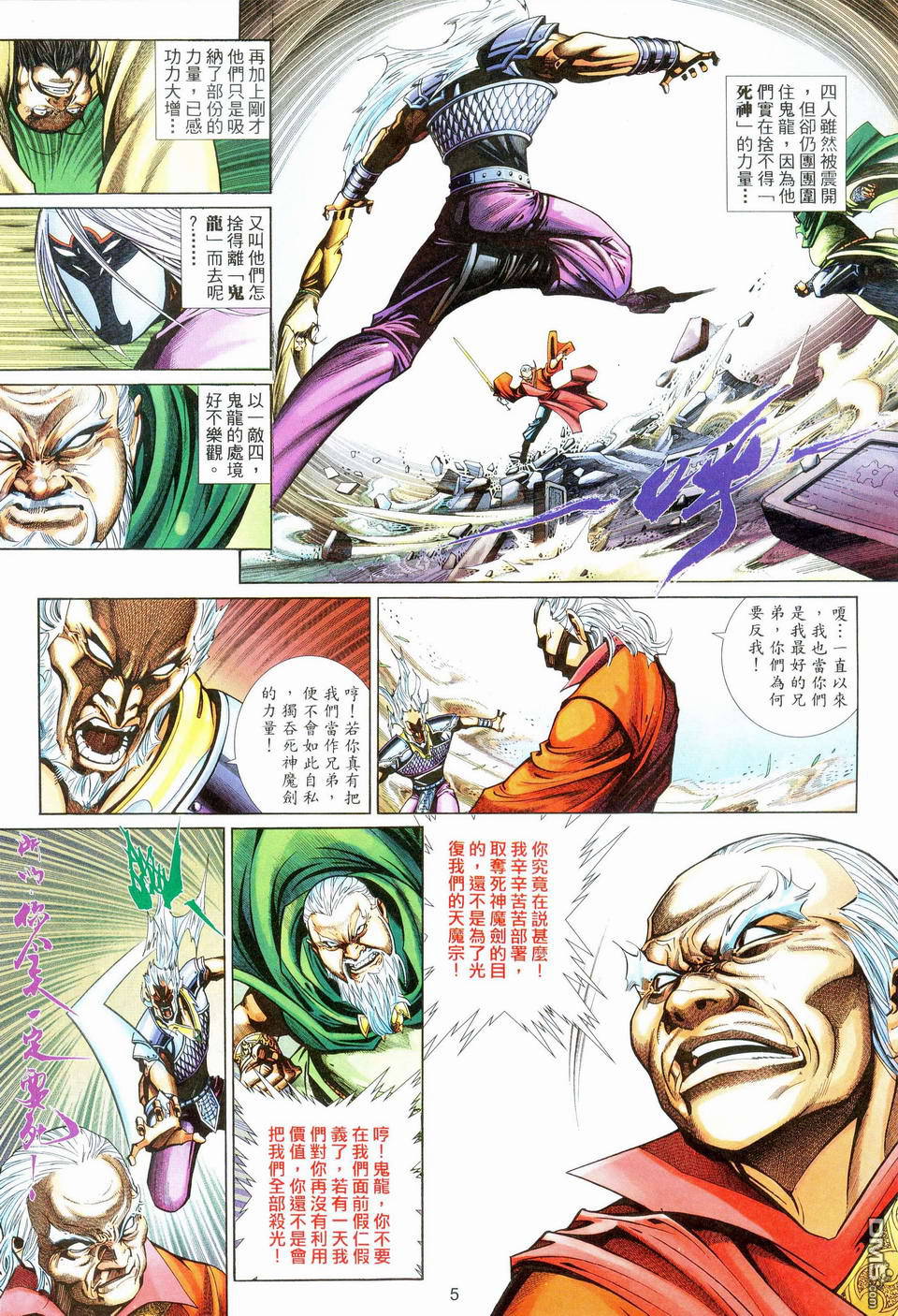 第 5 页