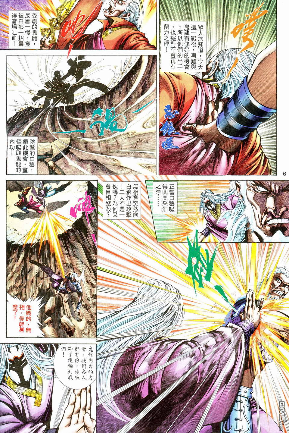 第 6 页