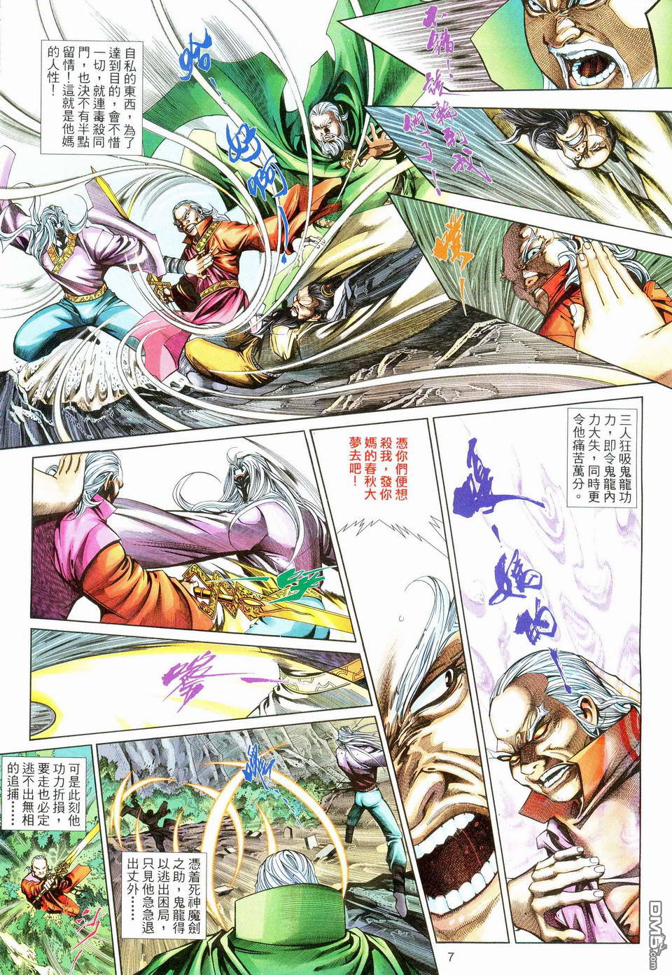 第 7 页