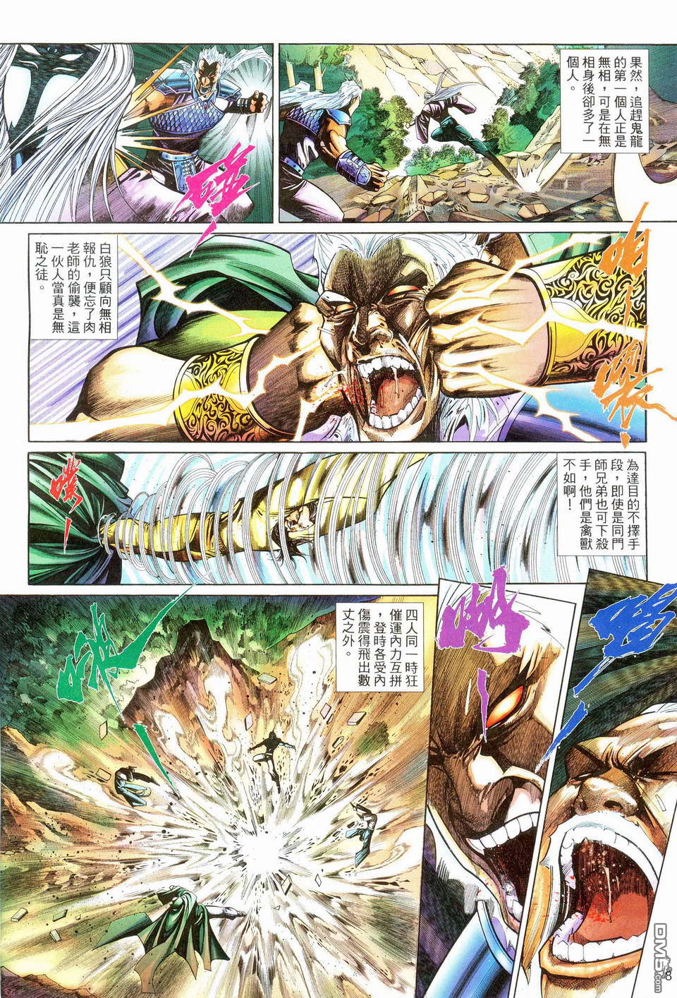第 8 页